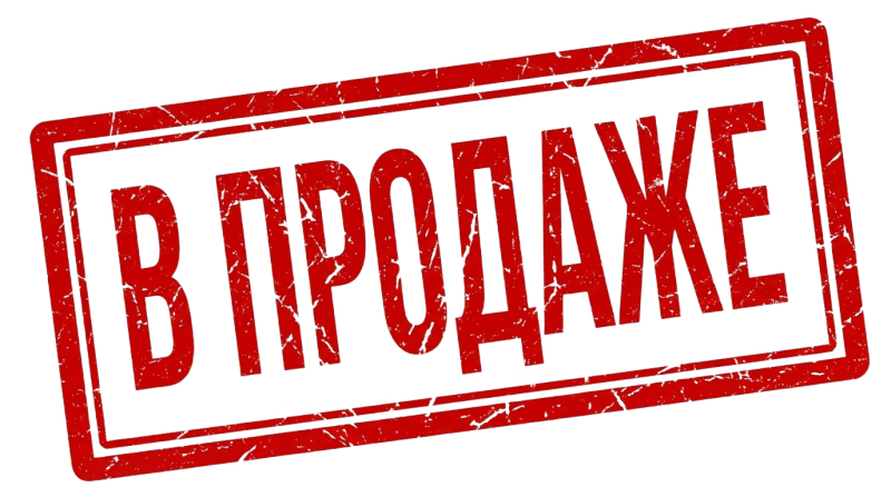 реализуемое имущество реализуемое имущество